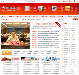 門戶網(wǎng)站與手機軟件建設(shè)的關(guān)鍵要點與注意事項