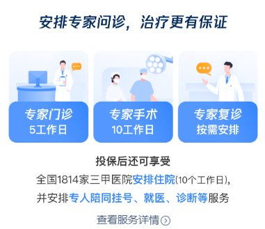 騰訊微?！?90種疾病確診即賠” 硬核保障下的招生輔助服務新亮點