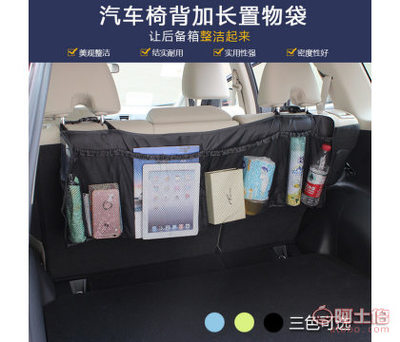騰許新款車載椅背置物袋 釋放后排空間，打造整潔出行體驗